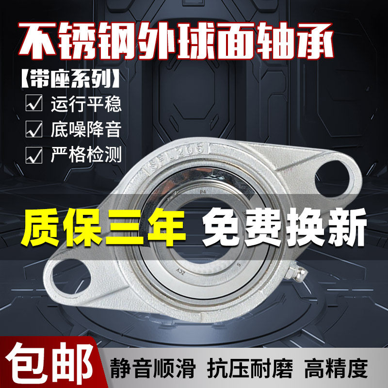 进口外球面带座轴承菱形不锈钢轴承座SUCFL207 208 209 210 211
