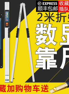 验房工具套装数显2米靠尺多功能建筑工程检测尺检测包水平尺测量
