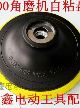铁鑫电动工具配件 100角磨机专用抛光盘 打磨盘 100型自粘盘04686