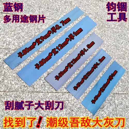刮灰刀腻子刀80厘米大刮刀钢片加厚60cm汽车刮刀原子灰刮腻子神器
