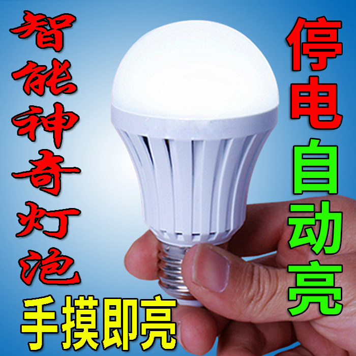 感应手拿充电亮停电led触摸应急灯泡发光螺口球泡入水魔术球泡