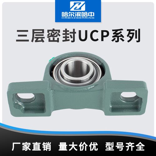 三层密封带座轴承UCP305 306 307 308 309 310 311 312 R3 固定座
