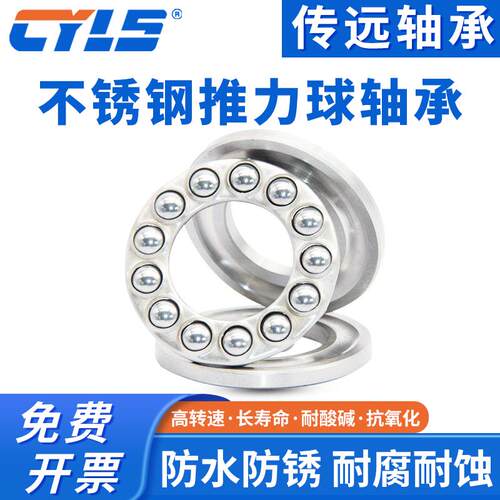 不锈钢平面推力轴承S51200 51201 51202 51203 51204 51205-51210