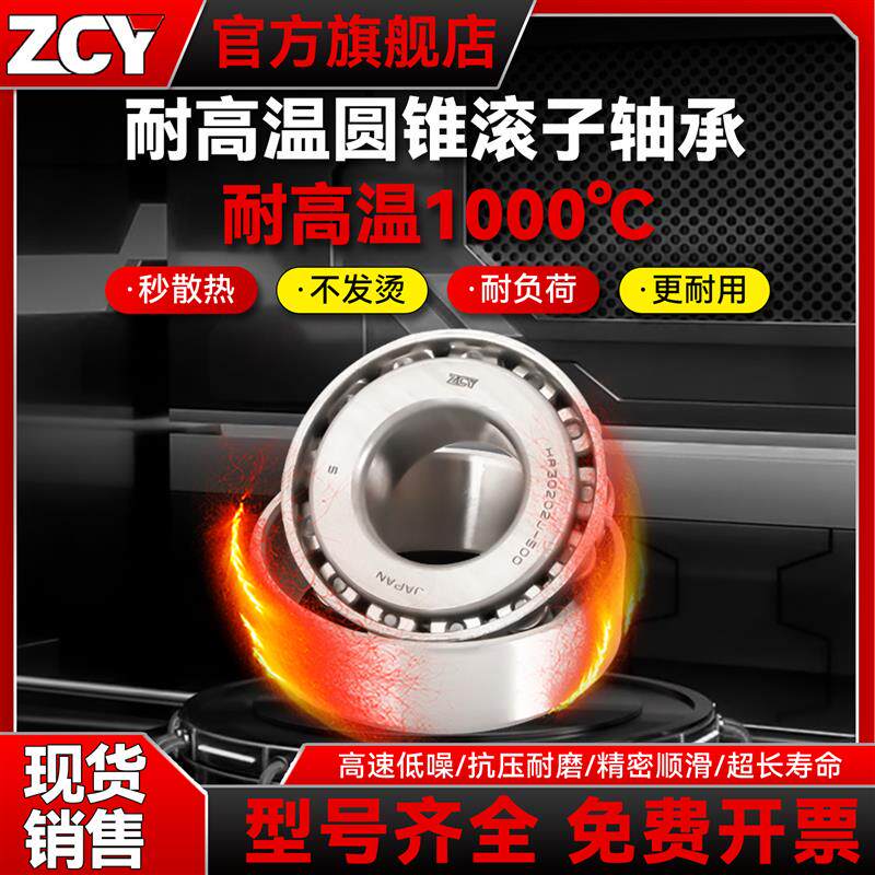 进口耐高温圆锥滚子轴承32314锥形32315压力32316轴承32317 32318