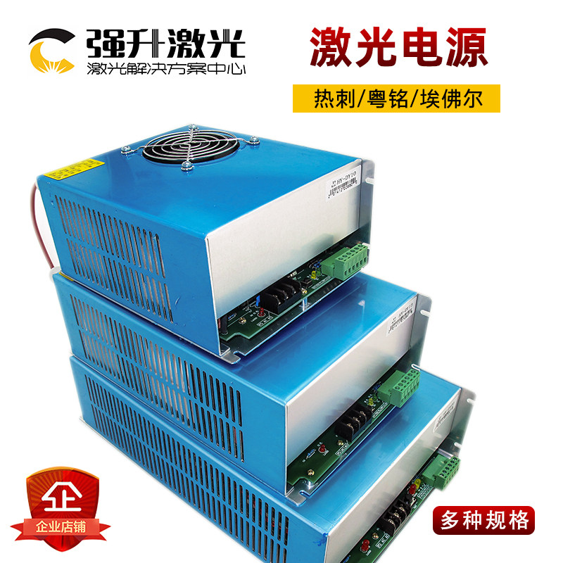 CO2激光电源 热刺原厂P系列 DY系列 粤铭电源 激光机配件