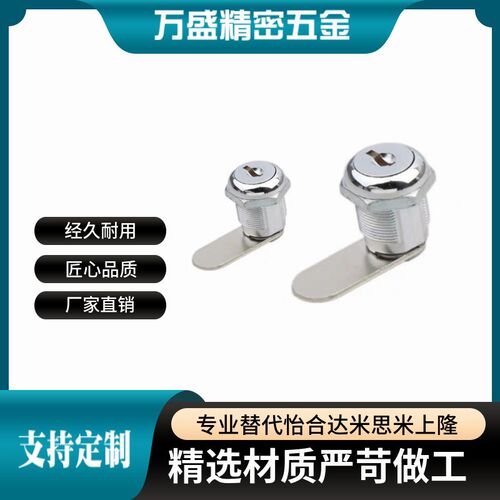 E-PY-18-24-28-D-S-T-L圆柱锁锌合金 资料柜锁仪表柜门锁开关柜锁