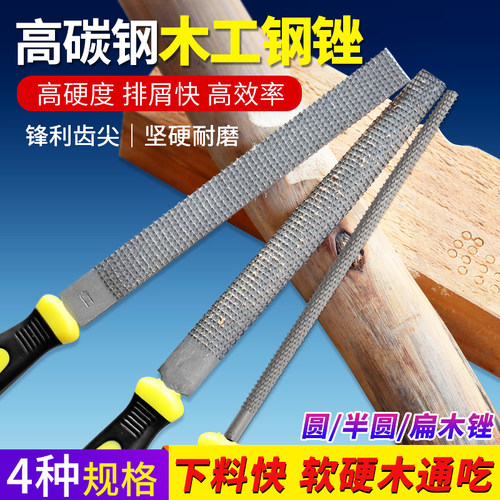 木工锉刀粗齿钢锉刀扁平半圆形木锉木头专用手工挫刀打磨抛光工具