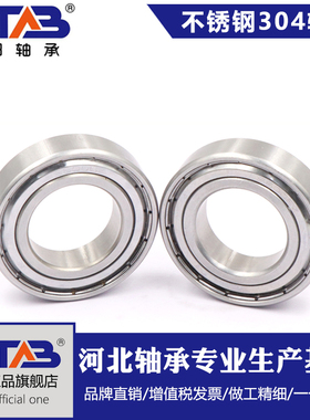 安邦304不锈钢轴承SS6300 6301 6302 6303 6304 6305 6306 6307ZZ