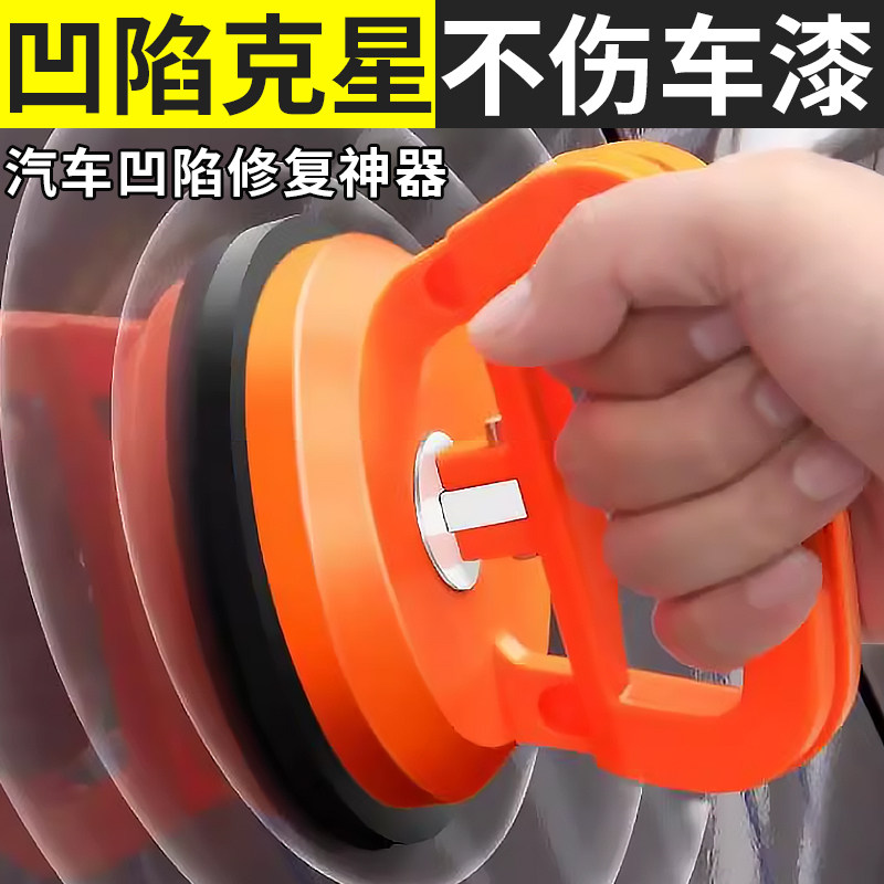 汽车门凹陷修复神器工具吸拔器钣金吸盘无痕修车子板金凹痕拉拔器