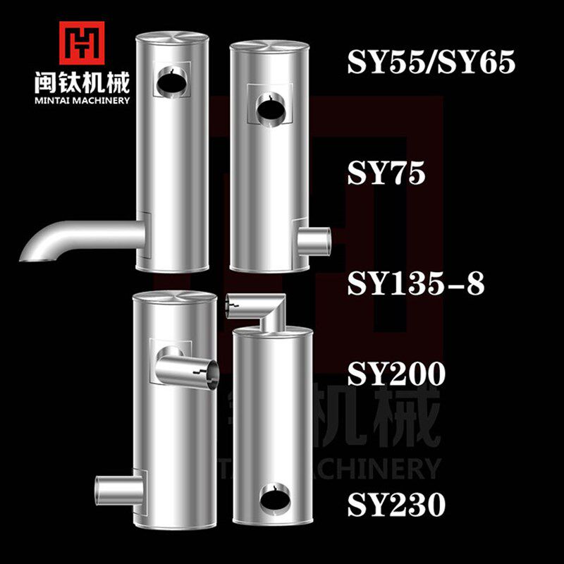 挖掘机三一SYSY55 65 75 135-8 200 230消声器消音器烟筒排气管