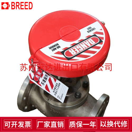brady贝迪65563闸板阀门锁PVC球阀安全锁具BD-F14截止阀锁BD-8234