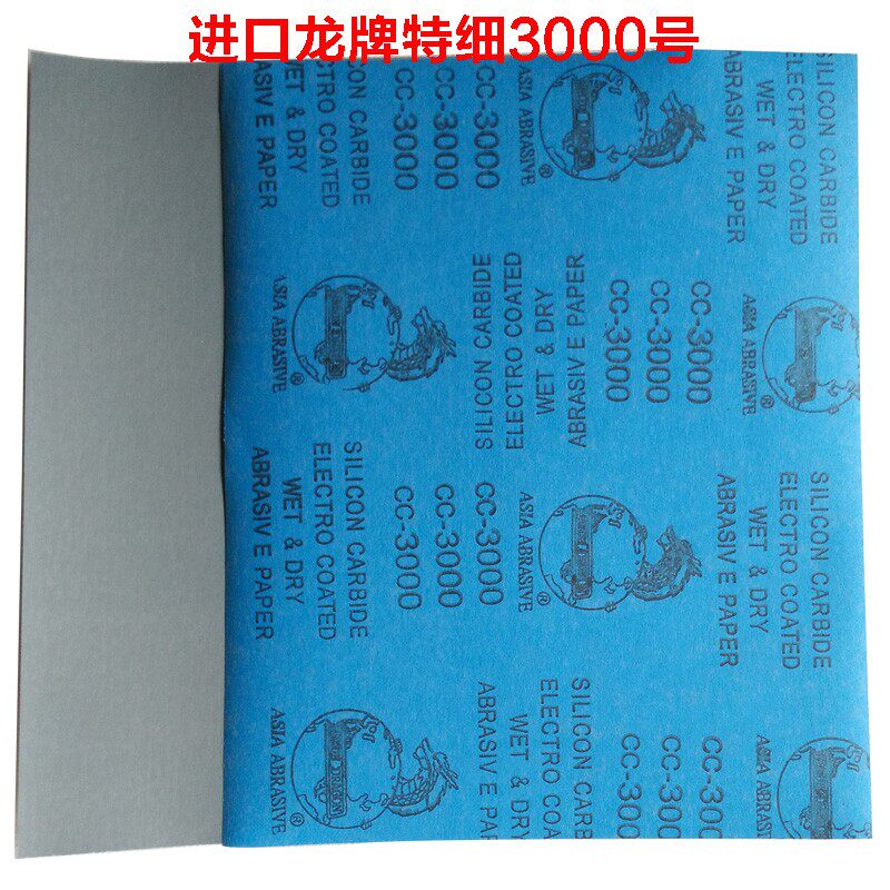 厂家直销国产砂纸/水砂皮180 32 800 1000 2000粒度齐全