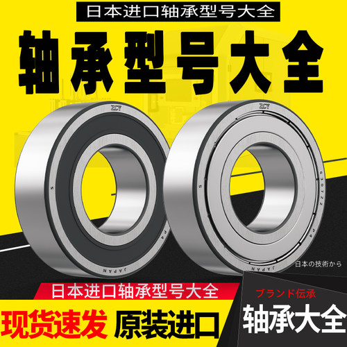 高速深沟球6202非标准轴承16*35*11 内径16外径35厚度11m ZZ RS