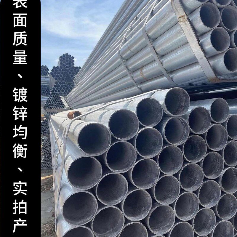 镀锌钢管6米热镀锌消防管道DN100友发铁管水管空心管架子管圆管20