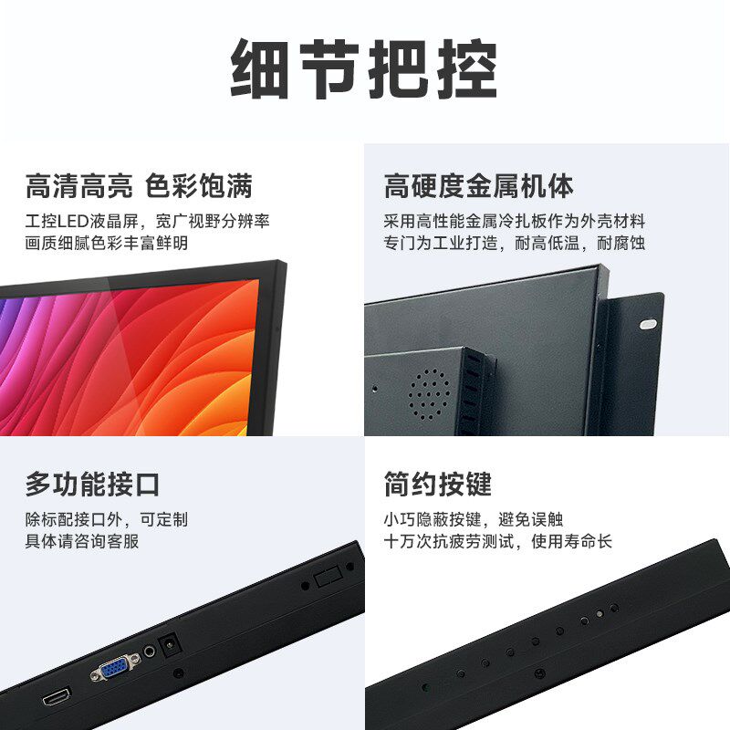 7-23.6寸工业显示器工控屏幕电阻触摸液晶外嵌入式内机柜壁挂开放