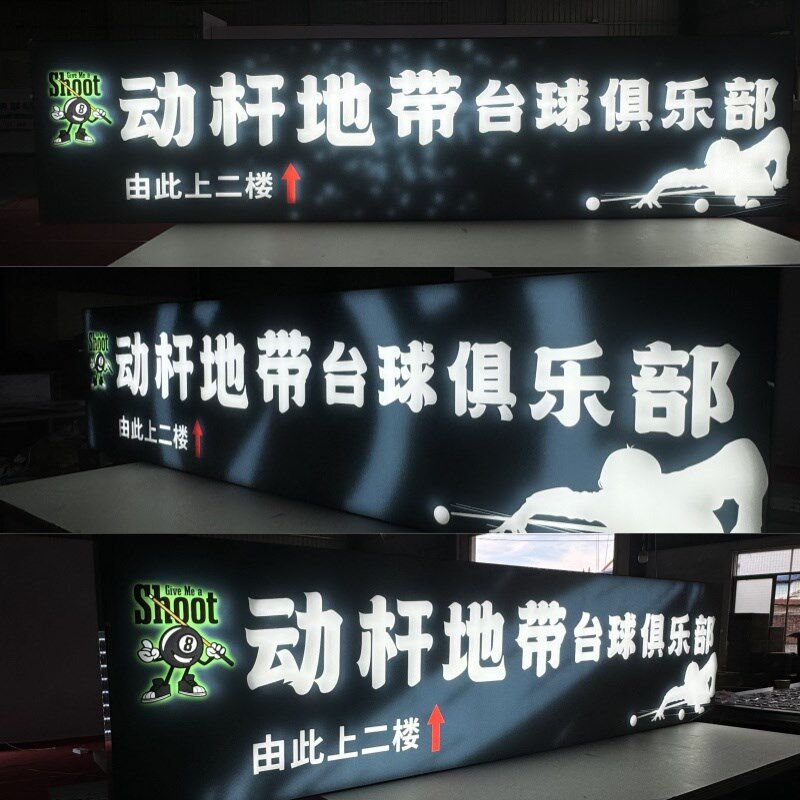 led动感灯箱编程动态灯板软膜天花吊灯天幕店铺门头招牌广告牌