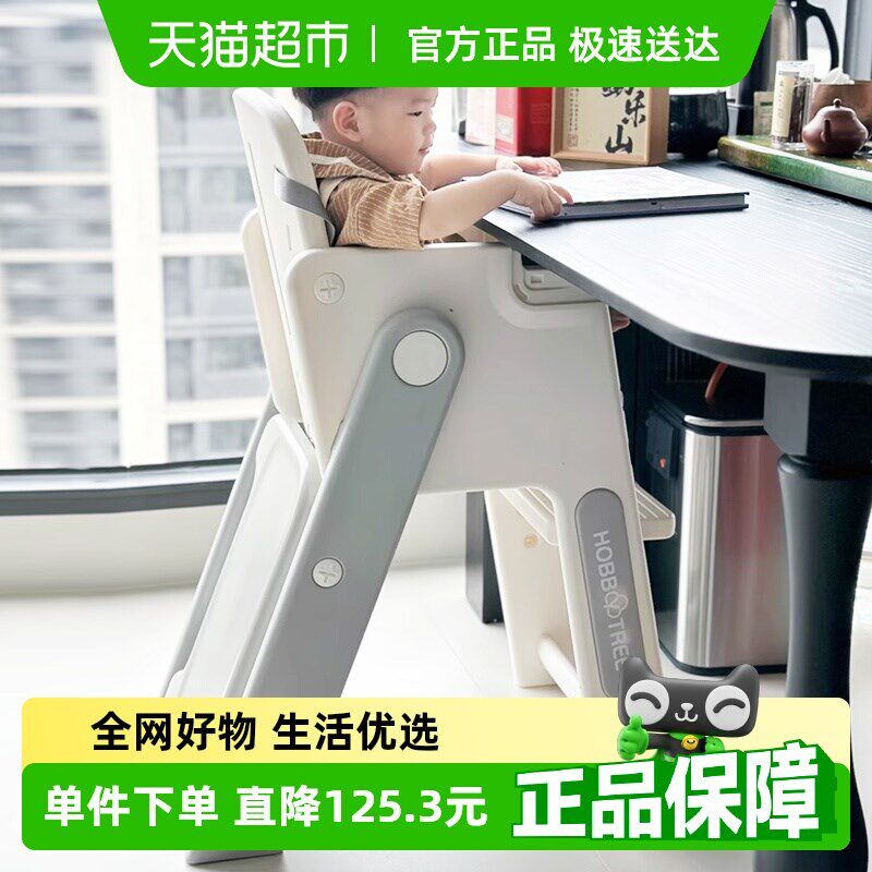HOBBYTREE/哈比树儿童餐椅多功能吃饭椅子便携婴儿餐桌椅成长椅