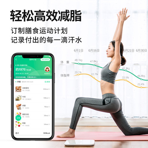 清华同方好体知M1体脂称精准体脂秤测体重专用bodivis正品