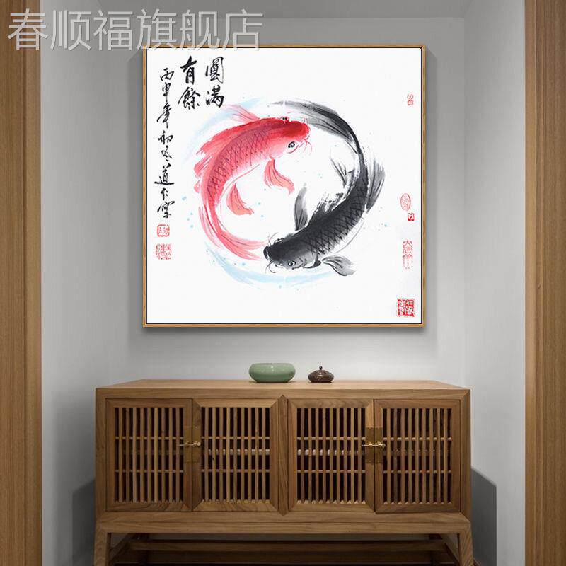 新款双鱼图风水招财锦鲤中式装饰画餐厅玄关书房阴阳八卦鲤鱼晶瓷