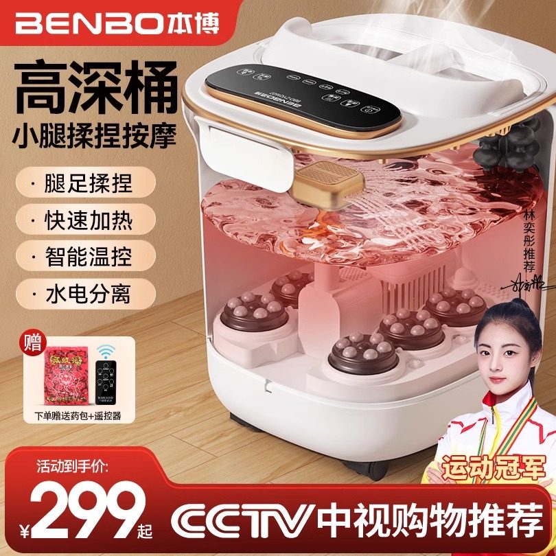 本博泡脚桶全自动加热家用电动按摩盆恒温洗脚桶足浴器父亲节礼物