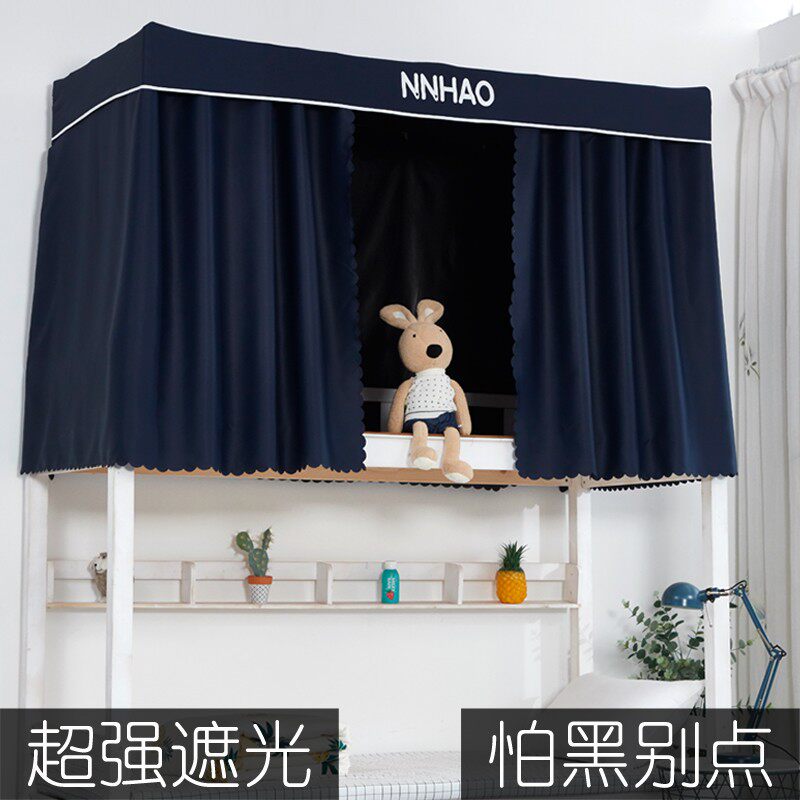 大学生宿舍寝室遮光床帘宿舍上下铺通用加厚透气防尘顶带伸缩支架