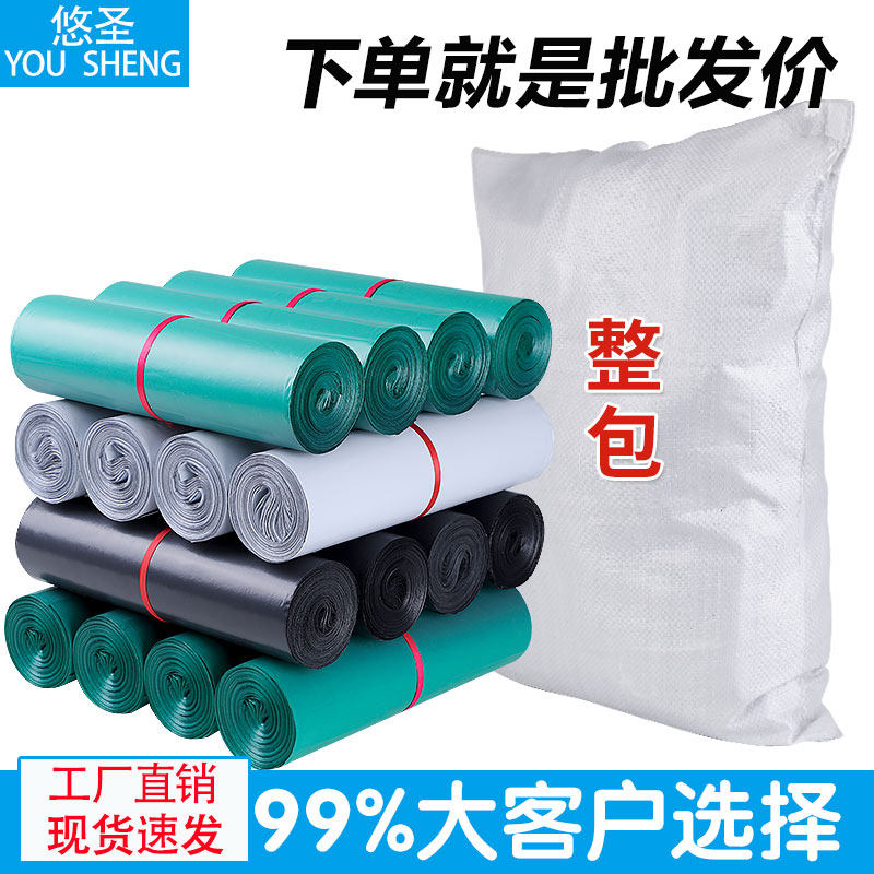 快递袋淘宝快递打包袋服装物流专用包装袋黑色包裹袋厂家直销