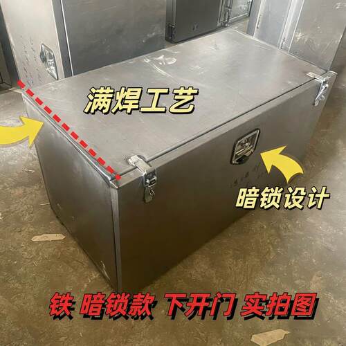 半挂车工具箱不锈钢货车防水车载加厚铁皮箱上锁收纳箱