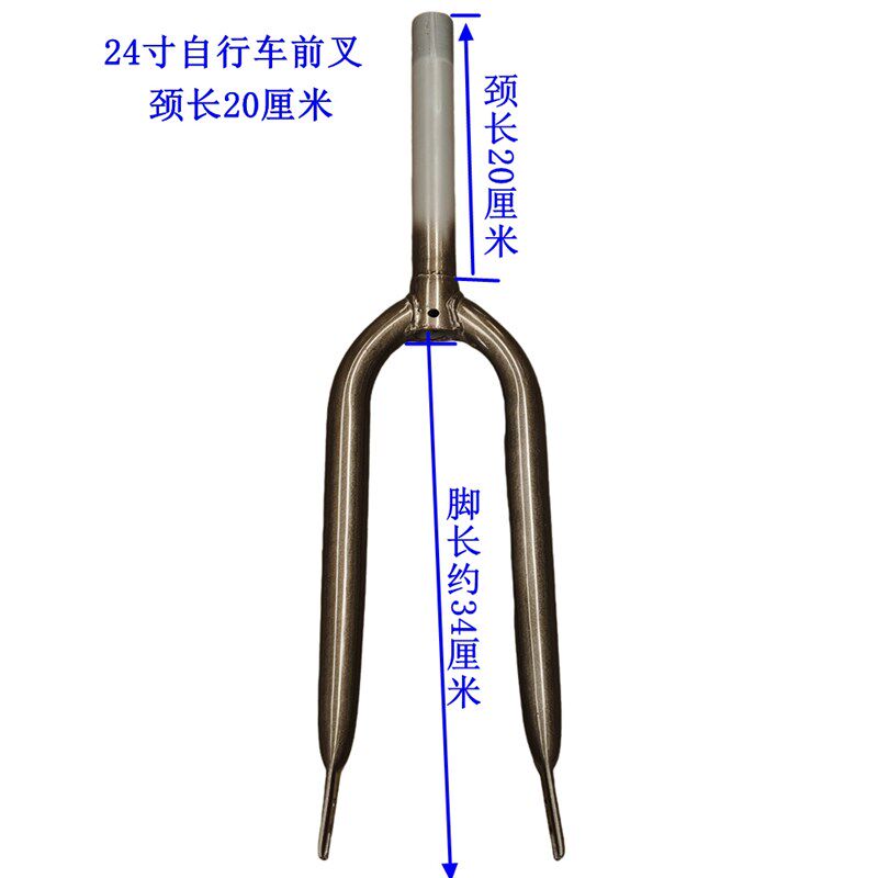 24寸自行车前叉配件24x15/17/20厘米公主死飞车公路车仿山地叉子