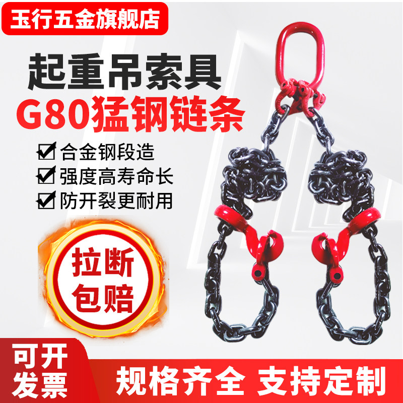 装卸钢筋专用吊具起重链条吊索具欧姆环转脖钩吊链吊钩双钩吊环
