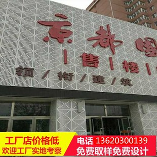厂家定制氟碳漆铝单板招牌门头联廊吊顶幕墙冲孔雕花雨棚屋檐双曲