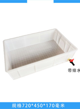 乌龟缸白色龟缸龟缸龟箱大号带排水养龟箱塑料箱白乌龟箱鳄养殖箱