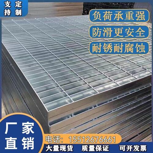 沟盖板 排水热镀锌钢格板钢格栅楼梯平台踏步板下水道盖板称重强