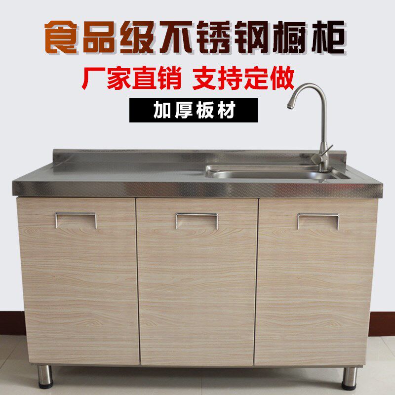 304不锈钢橱柜厨房整体一体柜组合家用碗柜子简易灶台租房用经济