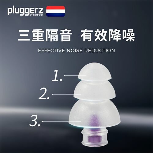 Pluggerz荷兰专业降噪睡眠隔音耳塞防水防噪音睡觉游泳学习专用