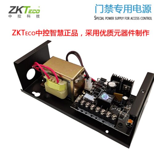 中控智慧门禁电源AP103/AP105 12V专用电源门禁控制器12V5A变压器