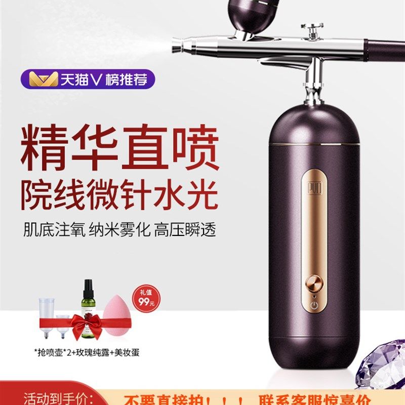 韩国PVD注氧仪家用便携手持喷雾器纳米补水仪 美容院高压脸部喷枪