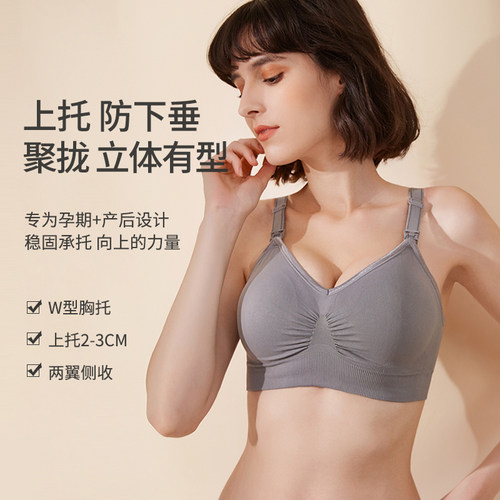 哺乳内衣孕妇文胸孕期专用怀孕期防下垂聚拢产后喂奶胸罩浦乳期女