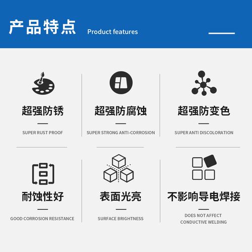 金属电镀铜镍铬不锈钢磷化铝氧化封闭剂水性防锈耐蚀高盐雾封闭液