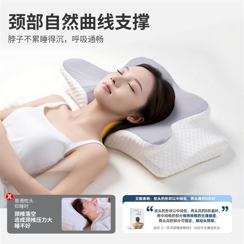 蝶形枕护颈椎助睡眠枕头记忆枕侧睡蝴蝶枕驼背枕芯人体工学护颈枕