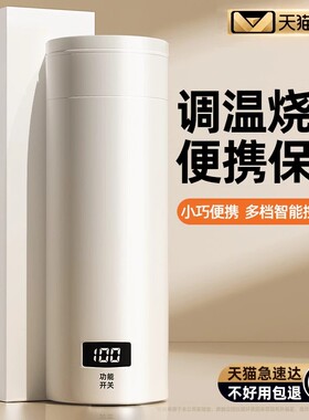 官方正品】便携式烧水壶旅行烧水杯电炖家用热水壶保温电热杯2995