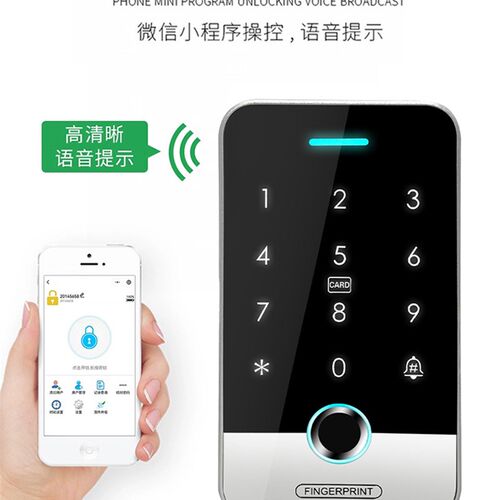 涂鸦智能APP防水指纹门禁系统All磁力锁电插锁刷卡密码玻璃门