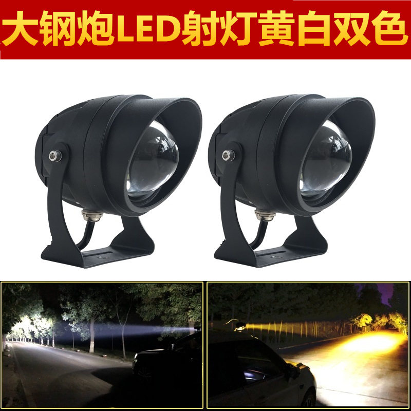 汽车led射灯透镜中网大小钢炮激光炮远光灯前杠雾灯摩托车黄白光