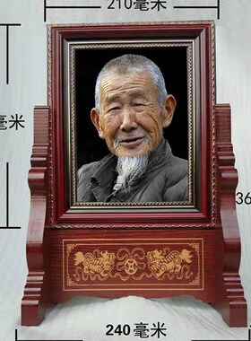 墓碑瓷像制作高温烤瓷像老人遗像供奉架金属照片定制实木相框摆台