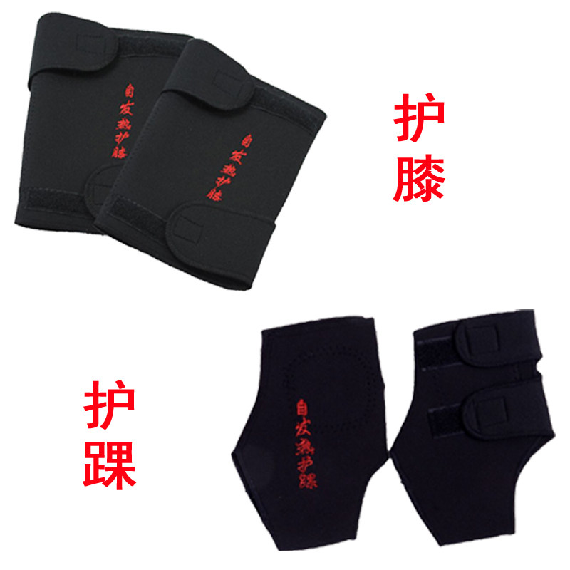 正品托玛琳自发热护腰带护膝护颈护腕护肩护踝护肘11件套磁疗套装