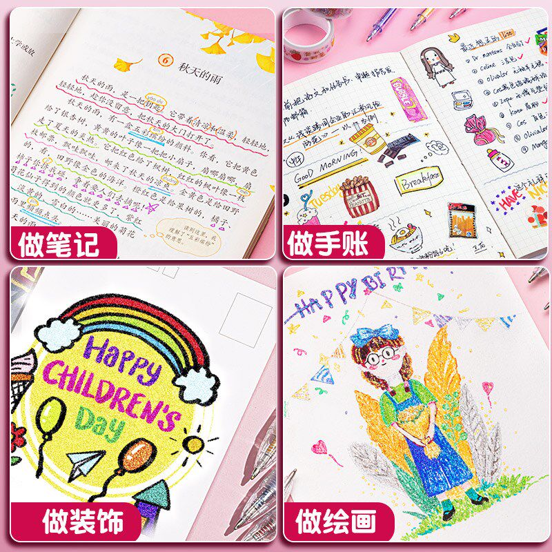 荧光笔彩色闪光笔儿童无毒无害流沙珠光标记笔发光水彩笔小学生专