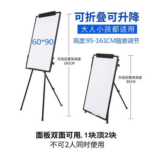 白板写字板支架式告示架夹纸展示黑板办公会议升降可移动磁性便携