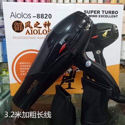 国宏御风之神8820发廊吹风机大功率电吹风负离子专业冷热风正品