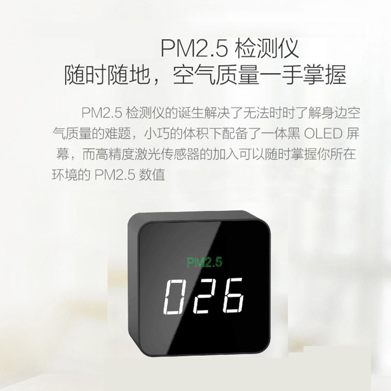 Grovelod激光PM2.5检测仪家用灰粉尘监测量雾霾表空气质量测试器