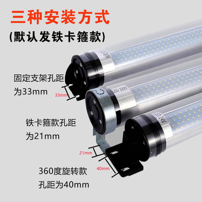 JY37LED数控机床工作灯防水防爆照明灯CNC加工中心防水照明工作灯