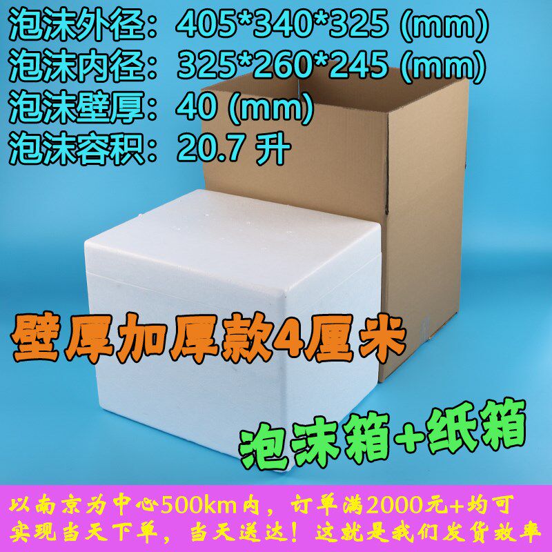 高密加厚泡沫箱带纸箱泡沫箱纸箱套装干冰保温泡沫盒快递专用